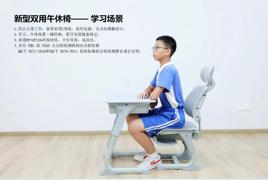 博仕有成可升降午休课桌椅，有效预防近视驼背