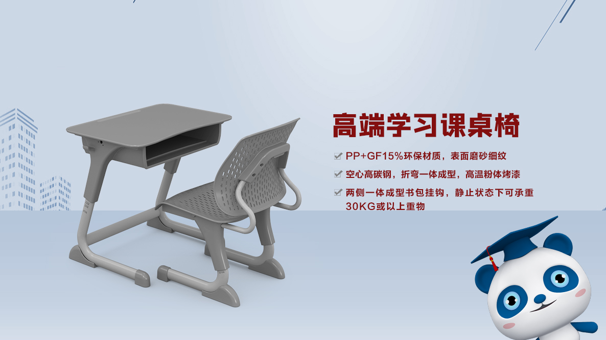 博仕有成塑钢课桌椅