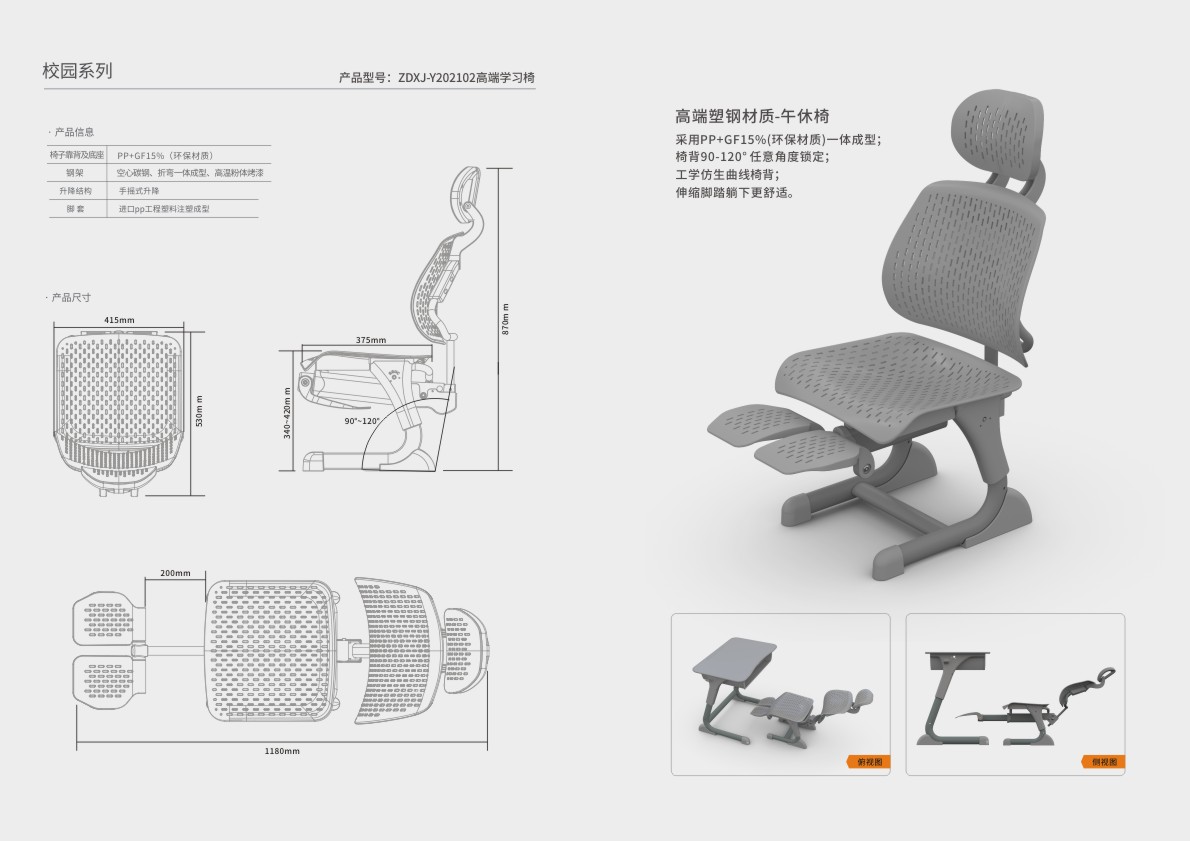 深圳市博仕有成，新型双用午休课桌椅