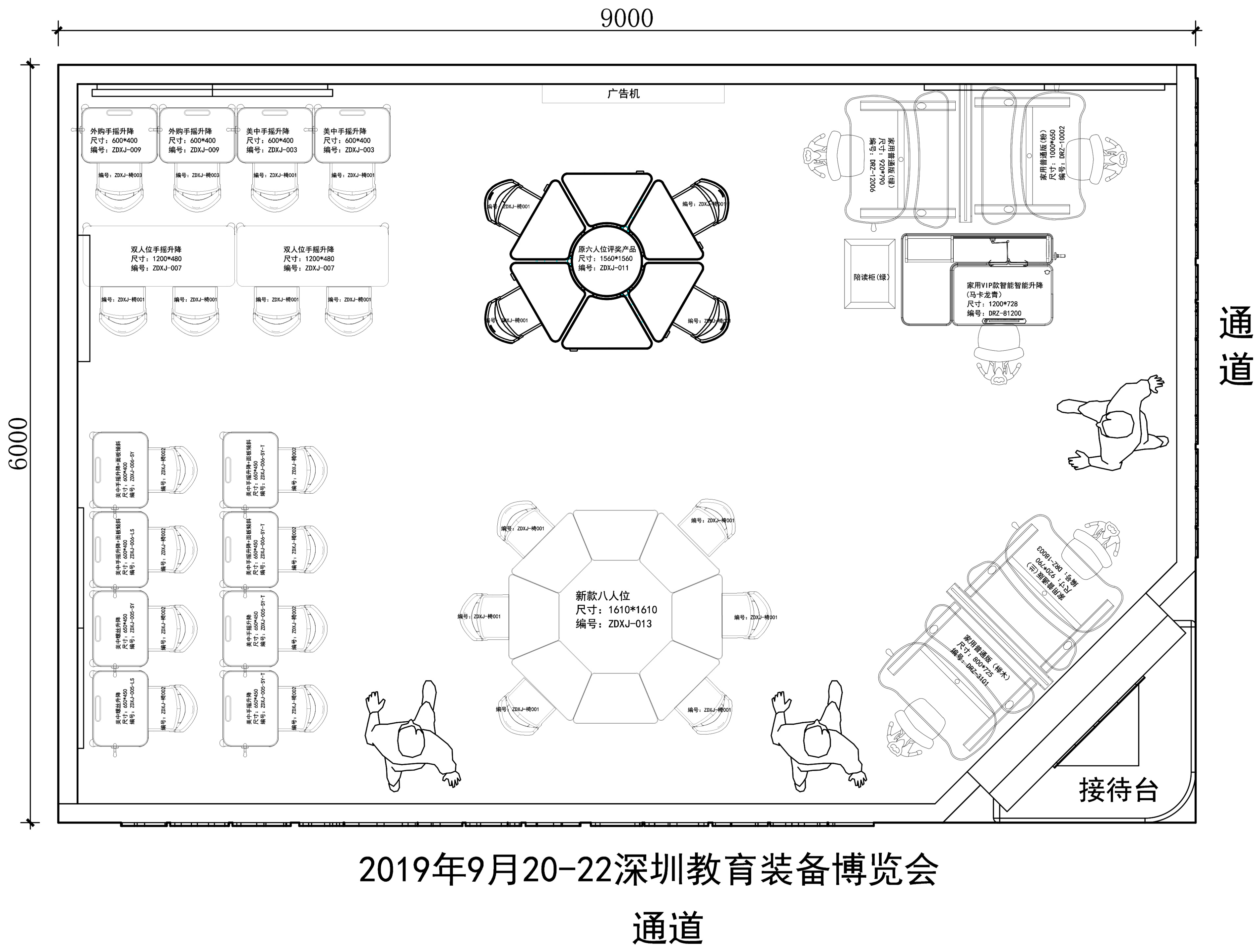 2019年9月20-22号深圳市教育装备展公告