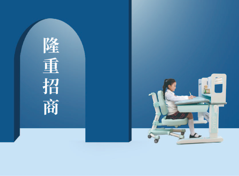 深圳市博仕有成课桌椅批发厂家