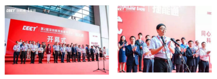 2019第二届深圳教育装备博览会在深圳会展中心成功举办