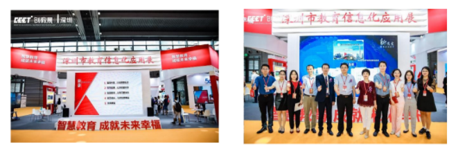 深圳市教育信息化应用展示区精彩亮相博览会