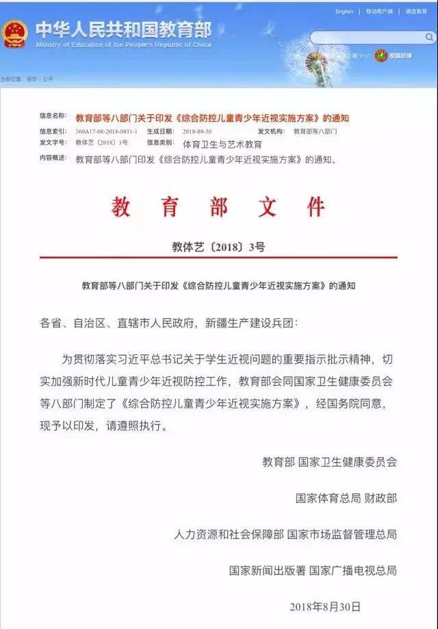 新课桌椅时代——科学健康三防正姿课桌椅普及方案(图1)