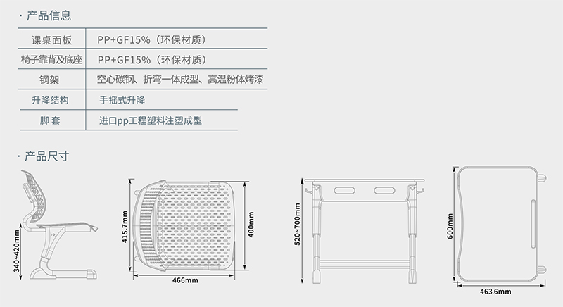 新型双用午休课桌椅产品信息