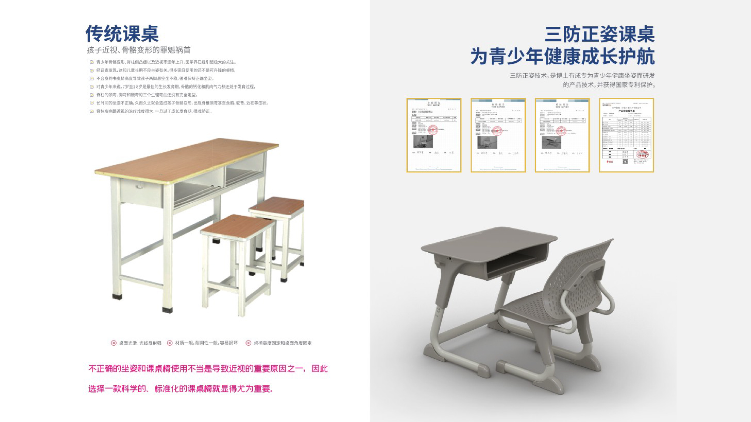 博仕有成午休课桌椅，校园学习新时代