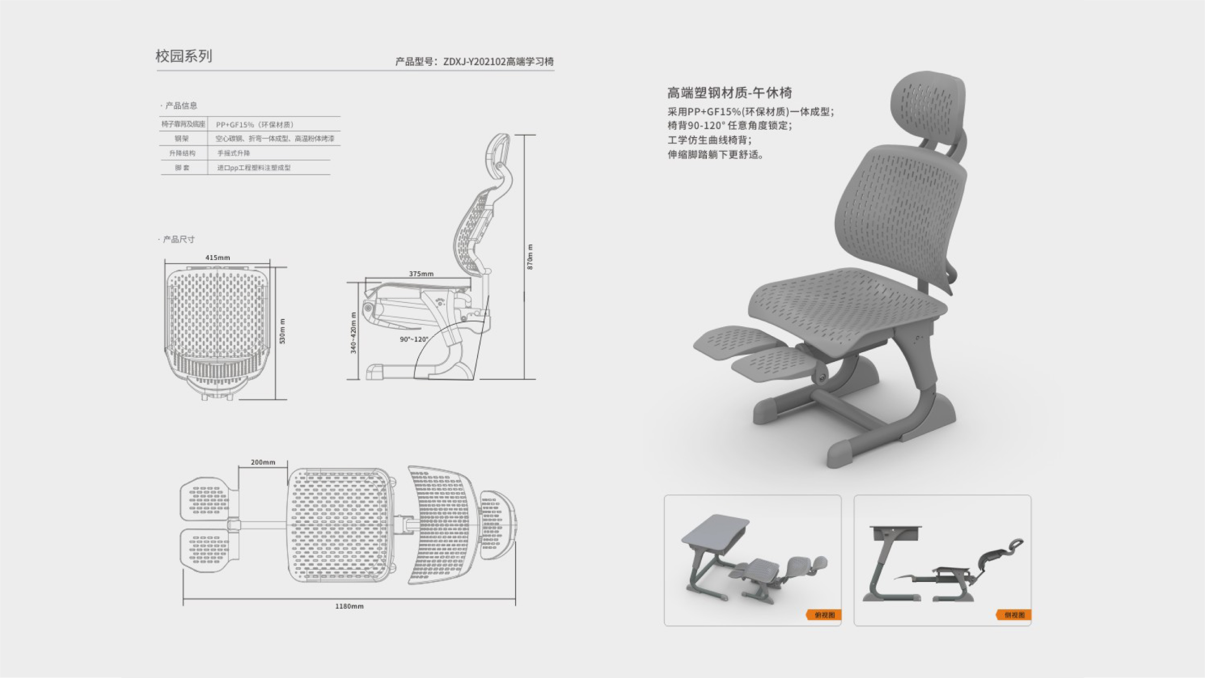 深圳市博仕有成新型双用午休课桌椅