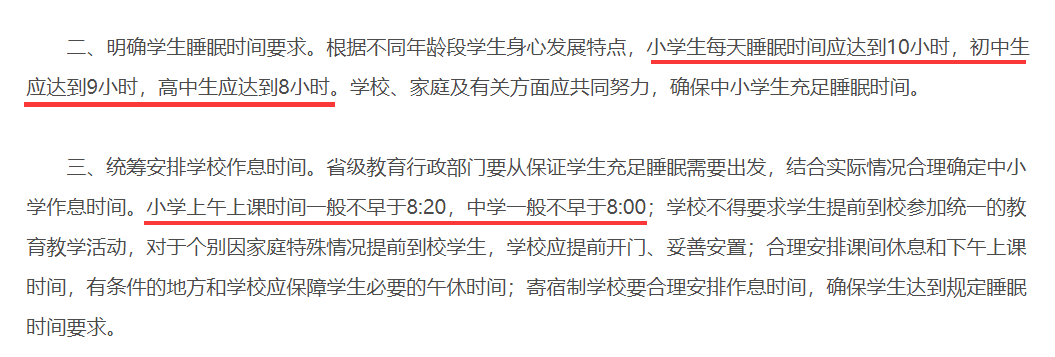 喜提“午休神器”！这所学校用一把椅子解决学生午休难题(图3)