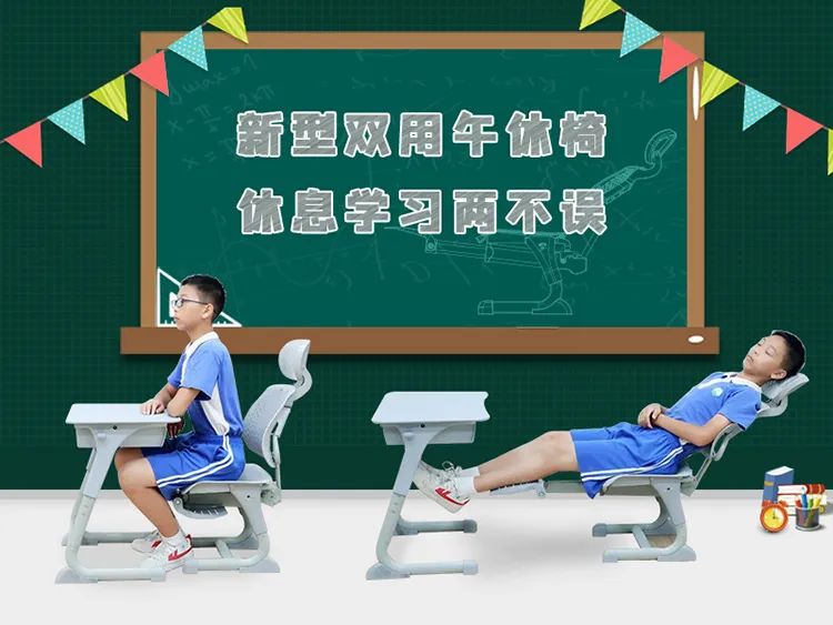 快乐学习，健康午休 | 博士有成午休课桌椅走进莞城中心小学(图14)